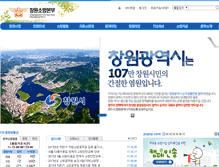 Tablet Screenshot of 119.changwon.go.kr